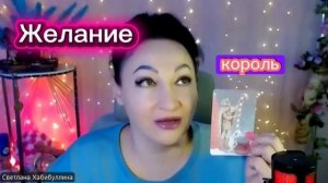 Женская школа Таро Хозяйка своей Судьбыы