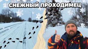 Снежная прогулка / Готовим жаркое в горшочках