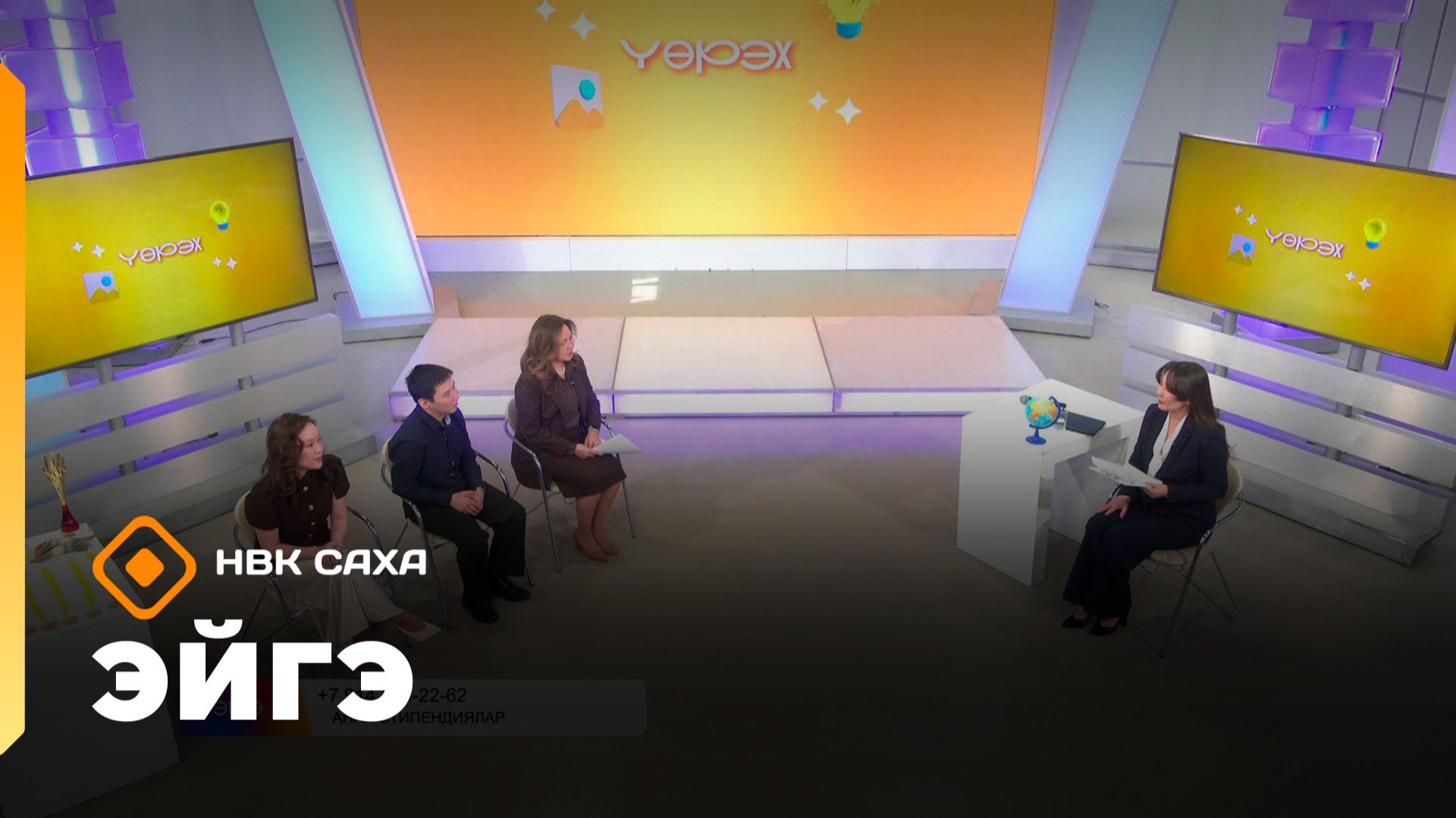 «Эйгэ»: Ийэ тылга, төрүт дорҕооҥҥо кыра саастаах оҕону уһуйуу (27.01.26) смотреть онлайн