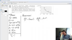 Тема 6 Молекулярная физика ЕГЭ Физика 2026 решение задач 2 часть
