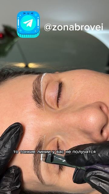 ТГ канал для бровистов @zonabrovei смотреть онлайн