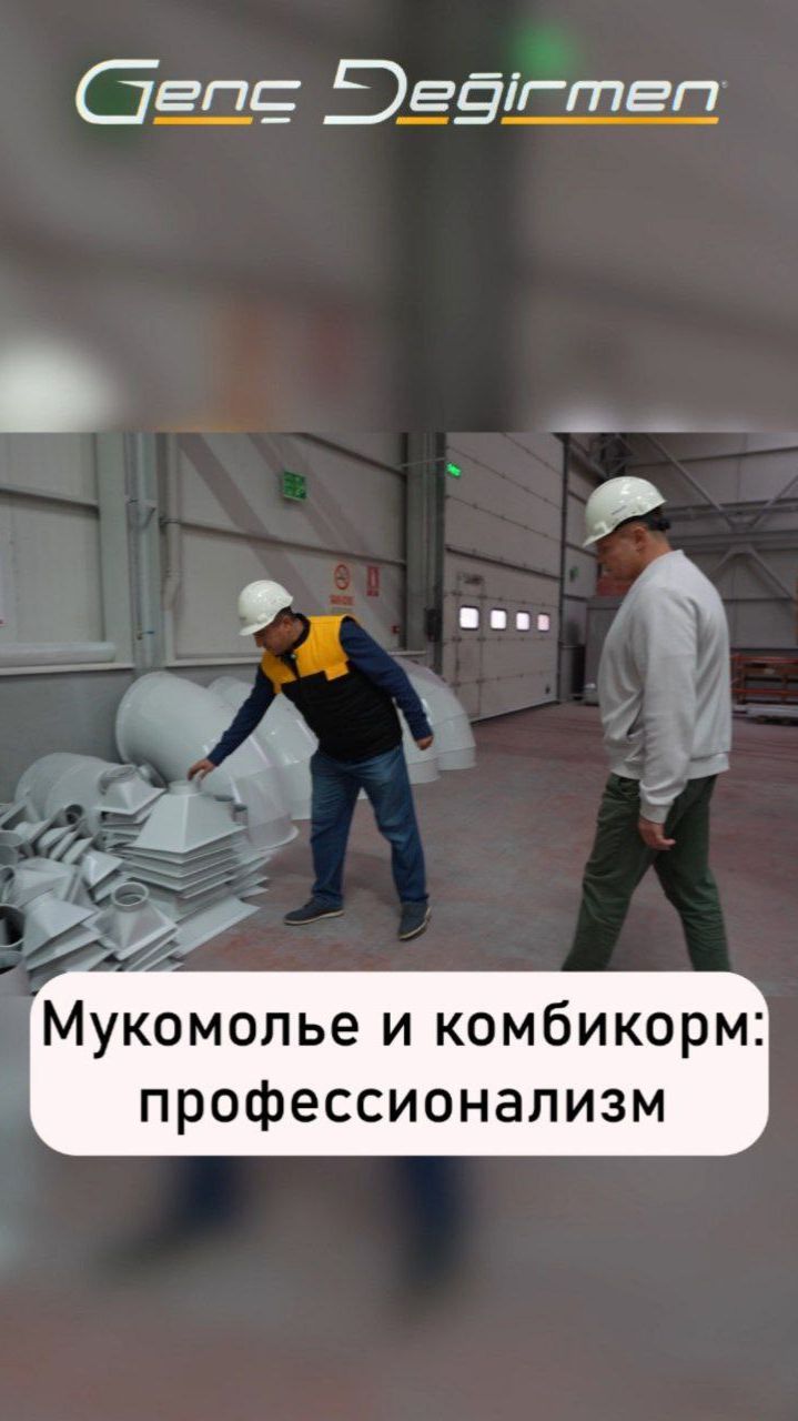 Оборудование для зерна Genç Değirmen - собственное производство смотреть онлайн