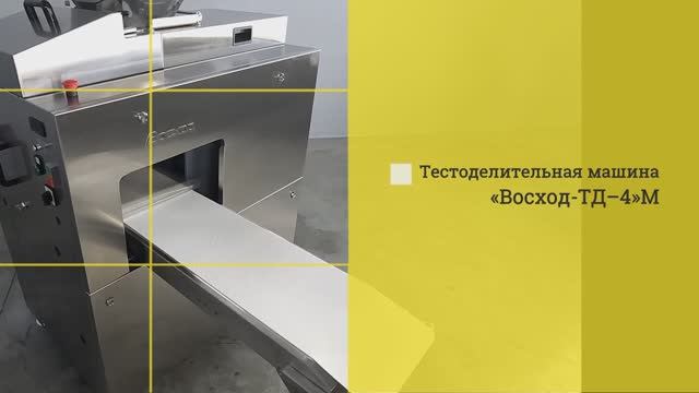 Тестоделитель 