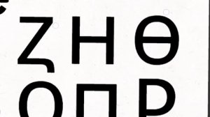 coptic alphabet dancing