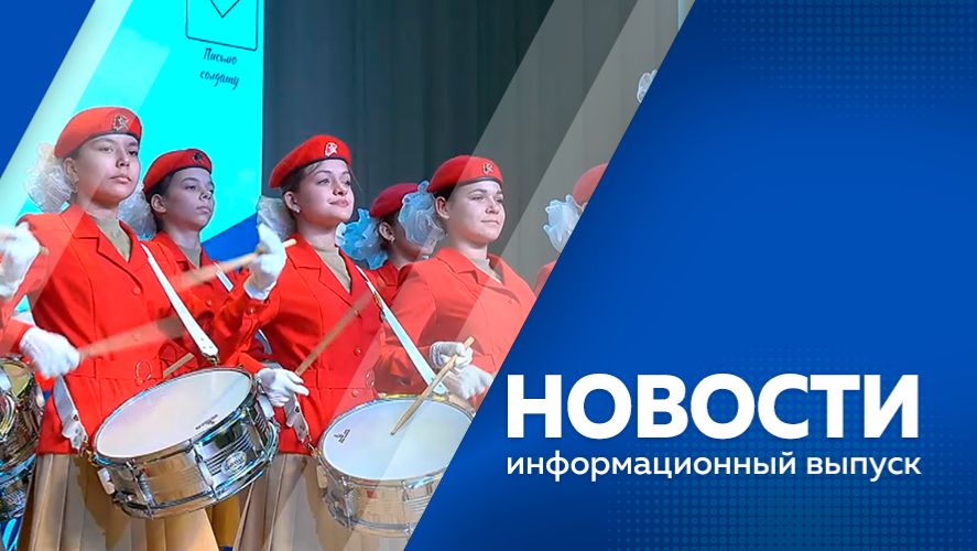 Новости 26.01.2026г. смотреть онлайн