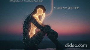 Шёпот изнутри | Хэви Метал Баллада 2025 | AI