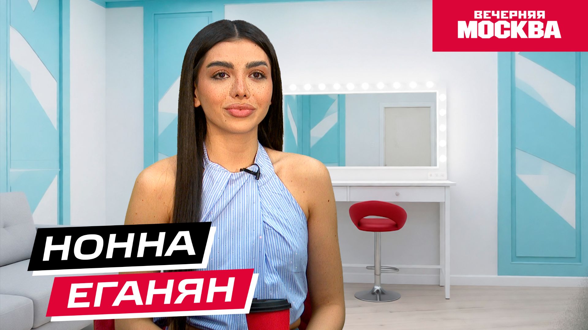 Нонна Еганян // Кофе-брейк со звездой смотреть онлайн