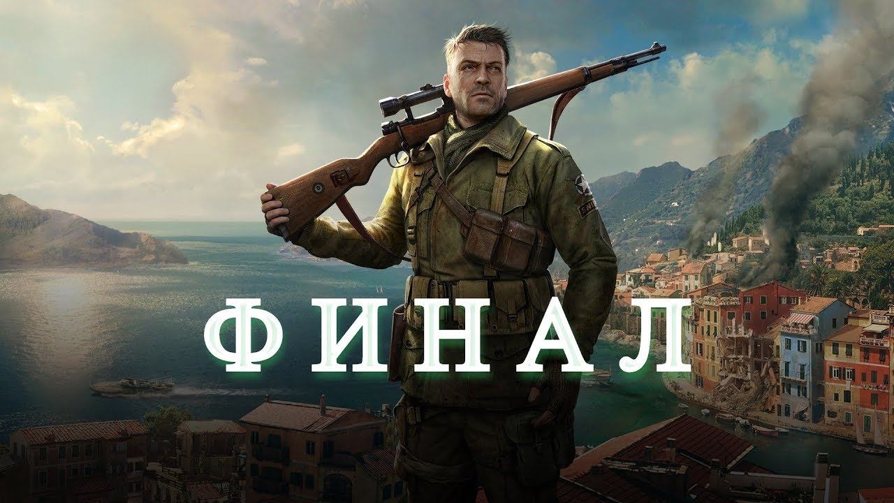 Sniper Elite V2 Remastered ➤ #11 Ворота мира ➤ ФИНАЛ