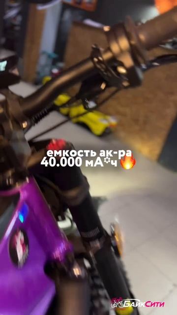 Вау электромотоцикл Ikingi S8 смотреть онлайн