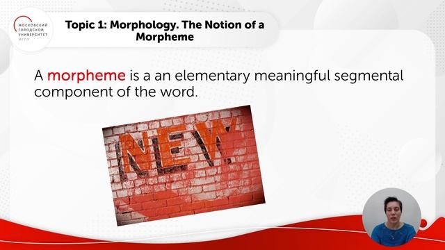 Лекция «Морфема и типы морфем. Дистрибуция» Ч.1 смотреть онлайн