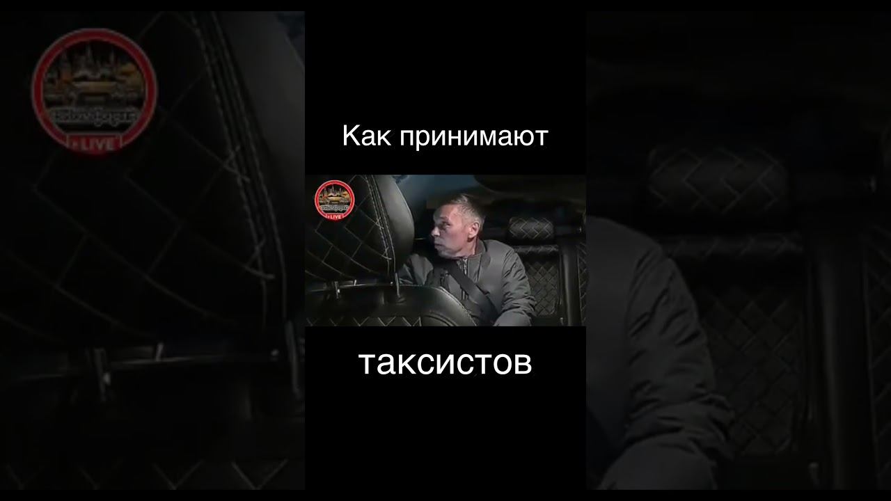 #такси #яндекстакси #гибдд #надорогах #глазамитаксиста