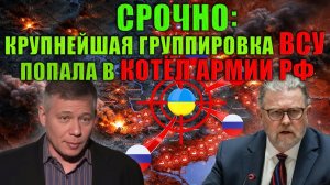 Ларри Джонсон и Станислав Крапивник раскрывает детали катастрофы на Украине!