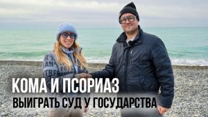 Как получить бесплатное лечение. Воспитание детей и образ жизни.