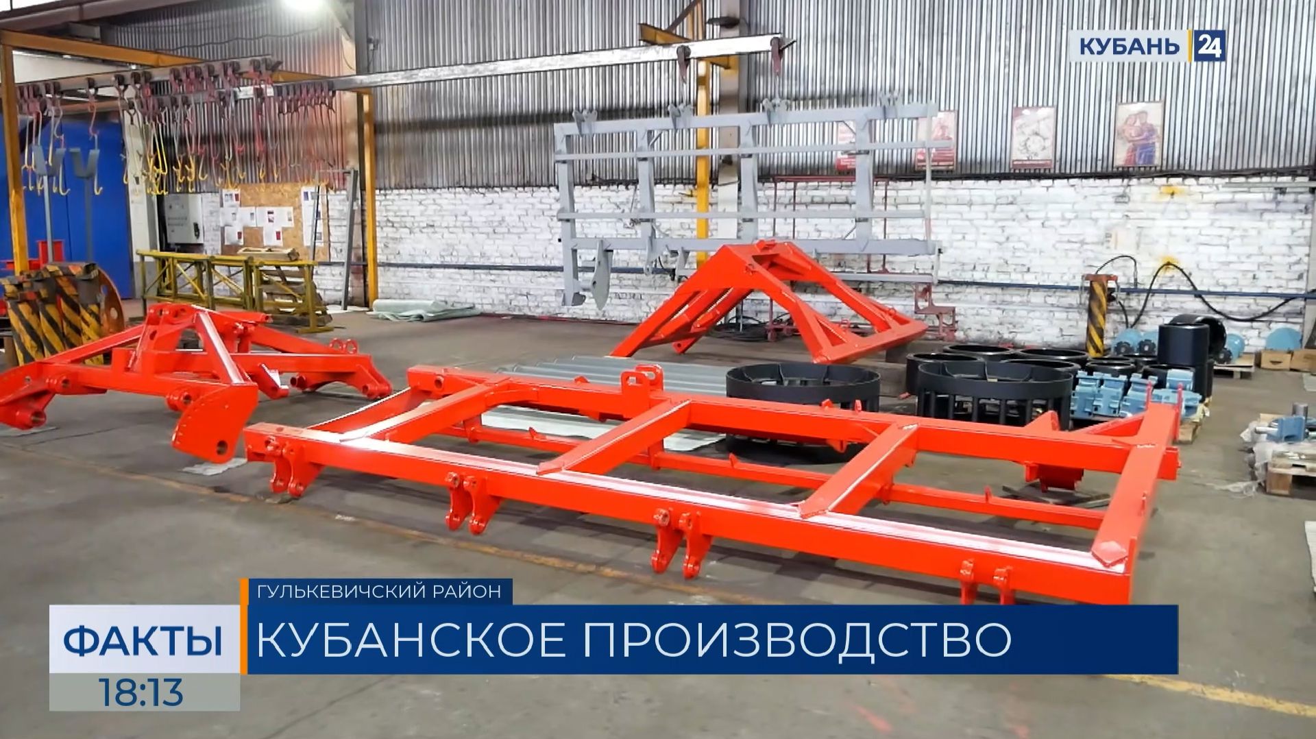 Первый агрокластер заработал в Краснодарском крае смотреть онлайн