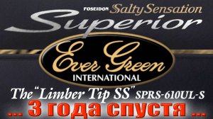 SPRS-610UL-S -три года прошло. Обзор Evergreen Poseidon Salty Sensation Superior The "Limber Tip SS"