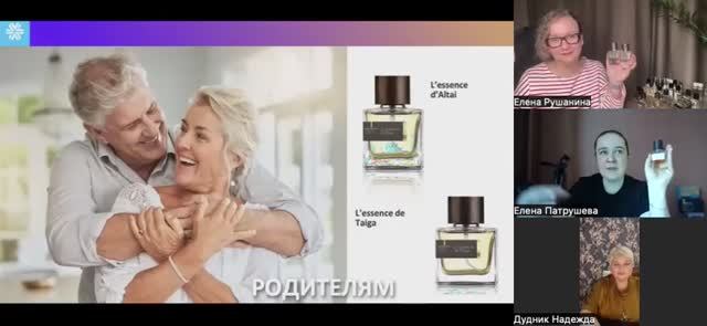 Часть 1️⃣ ДАРИТЕ НАСТРОЕНИЕ - ДАРИТЕ АРОМАТЫ Siberian Wellness ❄️