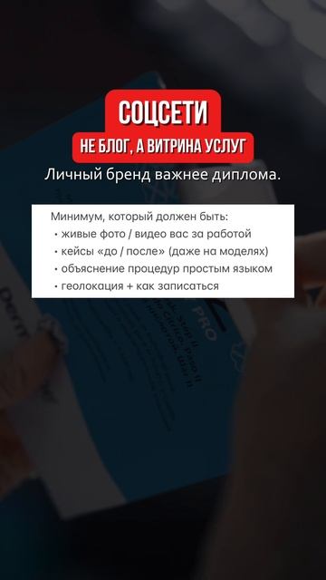 Что нужно для старта в сфере косметологии? смотреть онлайн