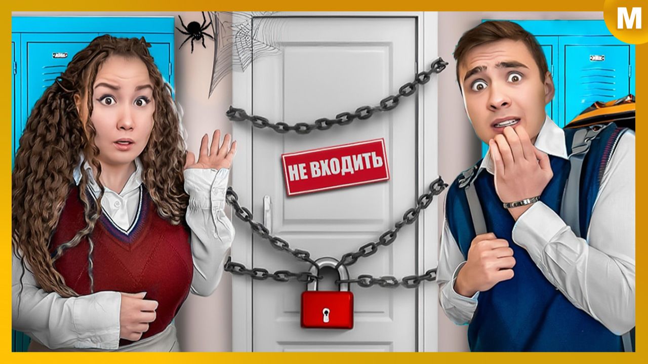 Мы Нашли Секретную Комнату в Школе Pro ! смотреть онлайн