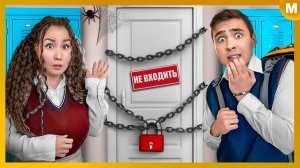 Мы Нашли Секретную Комнату в Школе Pro !