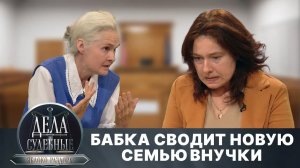 Дела судебные с Алисой Туровой. Яблоко раздора. Эфир от 13.11.24