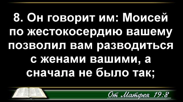 Брак и развод.