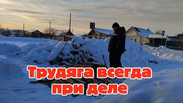 колю дрова