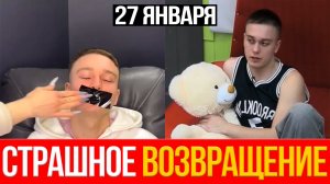 Дом 2 НОВОСТИ 27.01.2026 Гавришов СНОВА ИДЁТ в Дом 2 будет ДЕДОВЩИНА