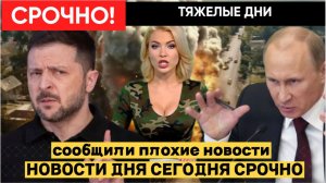 🔴5 МИНУТ НАЗАД! ПУТИН ОТДАЛ ПРИКАЗ! СВОДКА СВО 28 ЯНВАРЯ ЦУРАИНА СОБЫТИЯ НА ВОЙНЕ