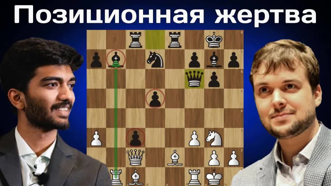 Чемпион мира ЖЕРТВУЕТ слона! Владимир Федосеев  - Гукеш Доммараджу 🏆 Вейк-ан-Зее 2026. Шахматы