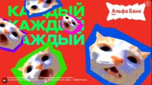 реклама альфа банк детская карта с котиками (2025-2026)