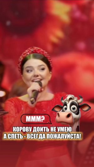 Я Ж ДЕРЕВЕНСКАЯ 😀 #оркестр #мастерароссии #концерт #народнаяпесня #толкунова #советскиепесни