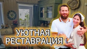 КАК из старого советского дома сделать УЮТНОЕ ЖИЛИЩЕ для семьи 🔥ПЕРЕДЕЛКА 🛠 ЧАСТЬ 22