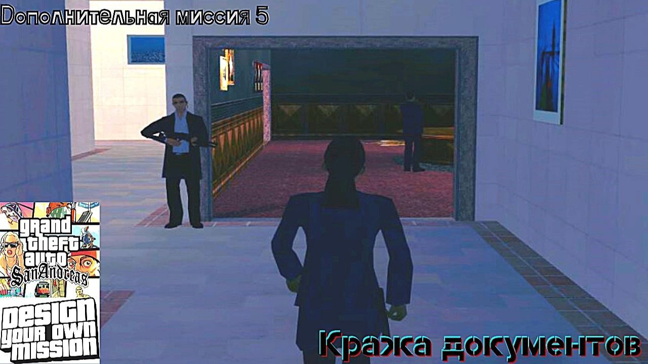 GTA San Andreas DYOM Stories. Изоляция: Исправление и борьба. Доп. миссия 5: Кража документов смотреть онлайн