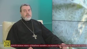 Беседы с батюшкой. Протоиерей Александр Березовский. 19 января 2026