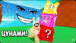 СБЕГАЮ ОТ  ЦУНАМИ ЧТОБЫ ПОЛУЧИТЬ САМОГО РЕДКОГО БРЕЙНРОТА