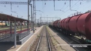 Минеральные Воды - Невинномысская