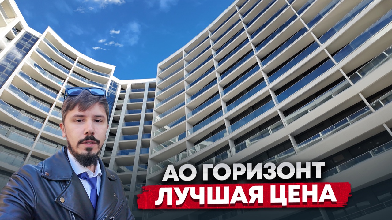 АО Горизонт. ЛОТЫ ПО ШОК ЦЕНЕ НИЖЕ РЫНКА смотреть онлайн