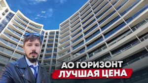 АО Горизонт. ЛОТЫ ПО ШОК ЦЕНЕ НИЖЕ РЫНКА