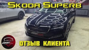 2,35 млн ₽ за новый D-класс | Честный отзыв: Skoda Superb 2025 без переплат #ImportAvto