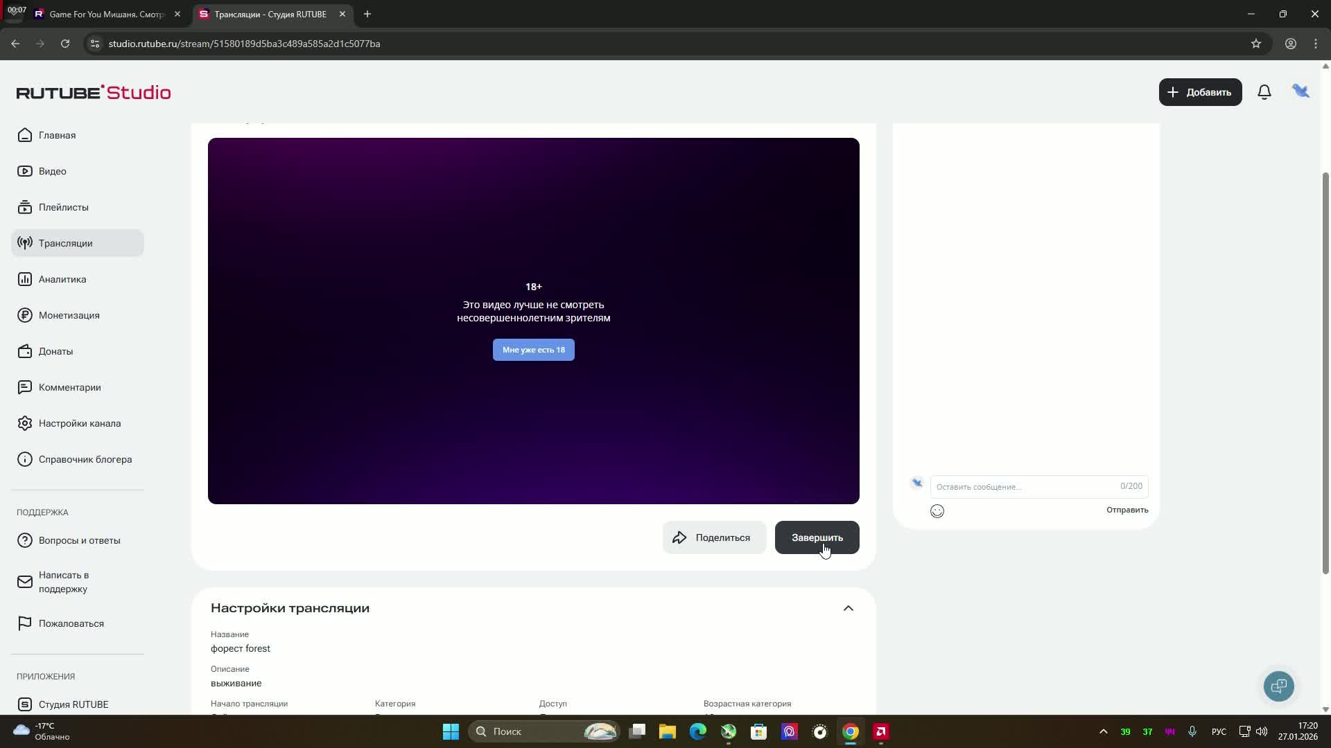 форест forest смотреть онлайн