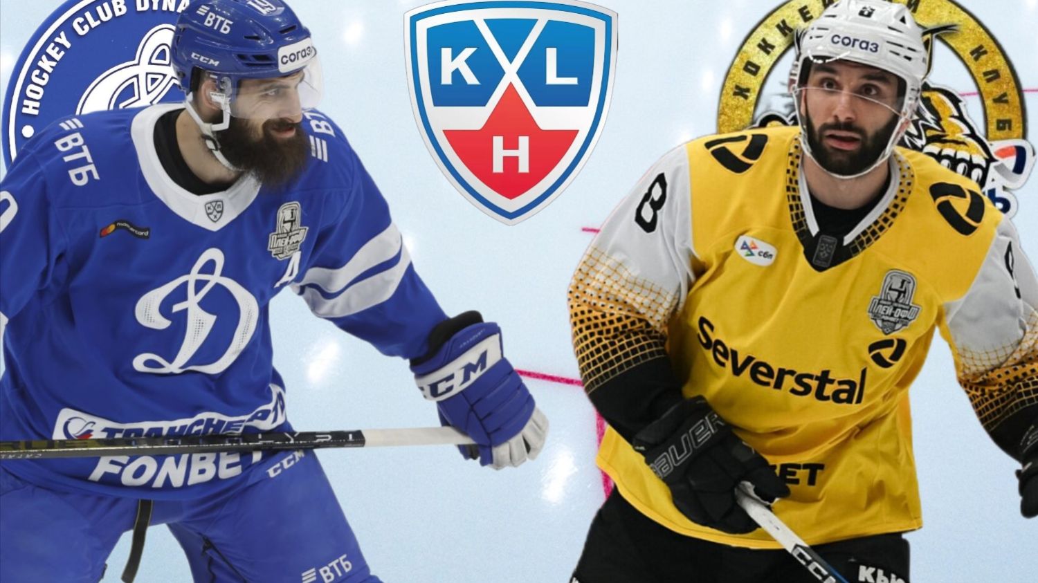 ХОККЕЙ ЧЕМПИОНАТ КХЛ. ДИНАМО МСК - СЕВЕРСТАЛЬ. ТЕКСТОВАЯ ОНЛАЙН ТРАНСЛЯЦИЯ смотреть онлайн