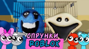 СПРУНКИ Беби Рэдди, Скай, Клукр и Пинки играли в игру Голодный червь в тюрьме в ROBLOX