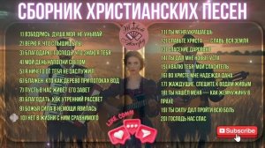 Сборник Христианских песен..mp4