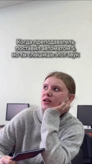 Этот звук разбивает сердца сильнее, чем предстоящий экзамен 🥺