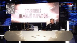 Фонд Владимира Соловьёва объявляет новый марафон «Небесные стражники: огонь возмездия»