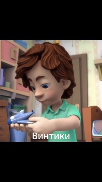 Фиксики Винтики