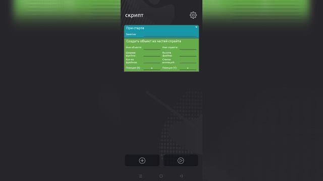 как использовать спрайт лист в Ccode?