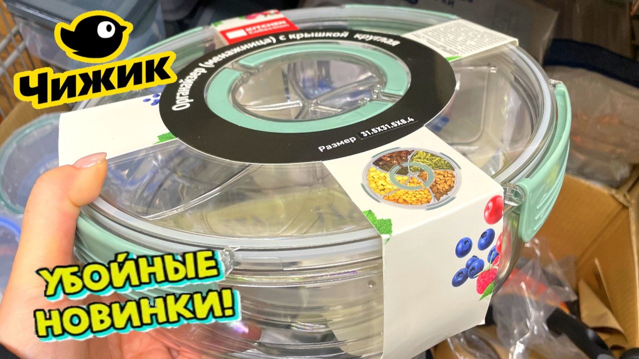 СКОРЕЕ В ЧИЖИК, ЗАВЕЗЛИ КРУТЫЕ НОВИНКИ! Обзор Полочек Чижик, январь 2026 смотреть онлайн