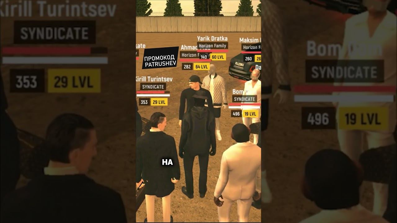 ПРЕД ИСТОРИЯ ПРАВИЛ ДЛЯ СОЮЗА СЕМЕЙ от ПАТРУШЕВА на GRAND MOBILE  #patrushev #crmp #гранд #мобайл