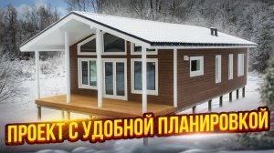 КАРКАСНЫЙ ДОМ 7×14,4 с продуманной планировкой | Реальный обзор готового дома